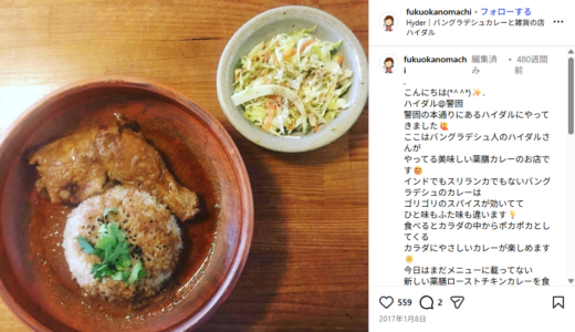 福岡グルメInstagram　triiico_fukuokaさんに紹介していただきました。